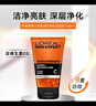歐萊雅（LOREAL） 男士洗面奶補水保濕控油碳爽磨砂抗黑頭冰感深層凈化潔面膏乳 勁能潔面膏100ml+50ml*2 曬單實(shí)拍圖