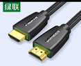 綠聯(lián)HDMI線(xiàn)2.0版 4k數字高清線(xiàn) 3D視頻線(xiàn) 筆記本電腦機頂盒連接電視投影儀顯示器數據連接線(xiàn) 5米40412 曬單實(shí)拍圖