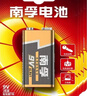南孚 9V九伏堿性電池6F22萬(wàn)用表方塊電池6LR61適用于無(wú)線(xiàn)話(huà)筒/玩具遙控器/無(wú)線(xiàn)門(mén)鈴/煙霧報警 4粒裝 - 曬單實(shí)拍圖