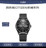 西鐵城（CITIZEN）機械表皮帶時(shí)尚休閑簡(jiǎn)約防水日歷星期黑盤(pán)男表NH8395-00E禮物 曬單實(shí)拍圖
