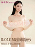 婷美（GRACEWELL）女士秋衣秋褲套裝肌底衣內搭超薄無(wú)痕打底美膚上衣面膜衣保暖內衣 曬單實(shí)拍圖