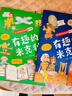 有趣的米克秒(全4冊) 7-12歲 小學(xué)漫畫(huà)數學(xué)趣味數學(xué)數理化基礎 書(shū)香節 閱讀節  曬單實(shí)拍圖