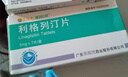 [東陽(yáng)光]利格列汀片 5mg*7片 5盒裝 曬單實(shí)拍圖