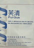 芙清醫用敷料面膜型2盒（10片）經(jīng)典膜械字號祛痘改善痤瘡皮炎術(shù)后 曬單實(shí)拍圖