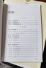 小提琴演奏基礎(chǔ)教學(xué)法 曬單實(shí)拍圖