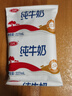 三元 小福純牛奶227ml*16袋整箱 曬單實(shí)拍圖