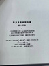 【官方正版】馬克思恩格斯全集 第一版全套50卷共53冊 人民出版社 馬克思恩格斯選集文集 資本論共產(chǎn)黨宣言 馬克思主義哲學(xué) 新華書(shū)店旗艦店 圖書(shū) 曬單實(shí)拍圖