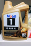 美孚（Mobil）金裝美孚5w-30全合成機油/美孚0W-20/汽車(chē)潤滑油/養車(chē)小保養套餐 金裝美孚1號 全合成5W-30 SP級 4L+2L 曬單實(shí)拍圖