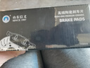 信義制動(dòng)陶瓷剎車(chē)片適用于科雷傲/奇駿/逍客前剎車(chē)片 曬單實(shí)拍圖