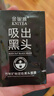 【黑頭克星】撕拉式去黑頭面膜溫和清潔毛孔竹炭泥膜涂抹面膜鼻貼 竹炭吸出黑頭鼻膜6gX2片【低價(jià)嘗新】 曬單實(shí)拍圖