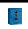 【京東自營(yíng)現貨】西游記 七年級上初一初中必讀 人民文學(xué)出版社 原著(zhù)版完整無(wú)刪減注釋豐富定本（套裝上下2冊）西游記初中版七年級 四大名著(zhù)1-9年級小學(xué)初中高中必讀書(shū)單語(yǔ)文推薦閱讀 小說(shuō) 曬單實(shí)拍圖