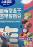 小鹿藍藍高鈣凍干水果奶酪小方草莓味 寶寶零食兒童奶酪塊高鈣 28g 曬單實(shí)拍圖