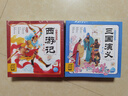 點(diǎn)讀版 西游記三國演義幼兒美繪本套裝全20冊 連環(huán)畫(huà)彩繪注音版3-6歲兒童繪本大字注音幼小銜接有聲讀物幼兒園圖畫(huà)故事書(shū)籍經(jīng)典名著(zhù)睡前故事 支持小猴皮皮點(diǎn)讀筆 曬單實(shí)拍圖