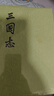三國志全5冊 平裝繁體豎排中華書(shū)局點(diǎn)校本二十四史 曬單實(shí)拍圖