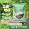施可豐陶粒顆粒5.5L養花用墊底回填水培水草泥盆栽多肉綠植透氣鋪面石 曬單實(shí)拍圖