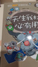 【2023年度中國好書(shū)】【科普類(lèi)推薦書(shū)目】院士解鎖中國科技 全套13冊 170位科學(xué)家故事和170個(gè)科技亮點(diǎn) 兒童小學(xué)生二三四五六年級課外閱讀科普百科全書(shū)5-12歲 院士解鎖中國科技 全套13冊 曬單實(shí)拍圖