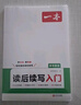 一本高考語(yǔ)文+英語(yǔ)滿(mǎn)分作文（2冊）2026高中優(yōu)秀作文熱點(diǎn)寫(xiě)作素材積累寫(xiě)作技巧高一二三真題范文大全 曬單實(shí)拍圖