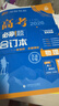 2026新版高考必刷題合訂本含2025年高考真題數學(xué)物理化學(xué)生物語(yǔ)文英語(yǔ)地理歷史政治全套 高三一輪二輪總復習資料教輔高中試題訓練 數學(xué)【全國通用】 曬單實(shí)拍圖