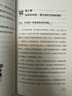 正版速發(fā) 這就是人性1+2正版王心傲 心理學(xué)底層邏輯認知覺(jué)醒人性的弱點(diǎn)優(yōu)點(diǎn)厚黑學(xué)同類(lèi)圖書(shū)成功勵志書(shū)籍 這就是人性 曬單實(shí)拍圖