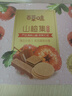 百草味 山楂集 山楂干山楂片散裝休閑零食下午茶獨立包裝 【禮盒裝】山楂集1010g 曬單實(shí)拍圖