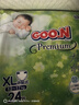大王（GOO.N）自在之息紙尿褲XL24片(12-17kg)尿不濕 瞬吸芯體 輕薄干爽 曬單實(shí)拍圖