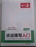 一本高中語(yǔ)文閱讀答題方法100問(wèn) 2026版同步閱讀理解萬(wàn)能答題模板技巧高考真題訓練高一二三總復習 曬單實(shí)拍圖