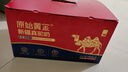原始黃金新疆駱駝奶粉330g*6罐益生菌無(wú)蔗糖駝乳粉高鈣兒童成人正品禮盒 曬單實(shí)拍圖