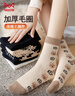 貓人【加絨加厚毛圈襪】女士襪子女秋冬保暖復古印花4雙中筒襪25新品 曬單實(shí)拍圖