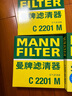 曼牌濾清器（MANNFILTER）活性炭空調濾清器空調濾芯空調格CUK22004/1斯巴魯XV/森林人/翼豹 曬單實(shí)拍圖