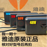 雅迪電動(dòng)車(chē)原裝鉛酸電池充電器48V60V72VY型智能電瓶車(chē)新國標原廠(chǎng)配件石墨烯12AH20AH38AH三圓冠能灌膠 72V29AH【4A】原裝【三圓插頭】 曬單實(shí)拍圖