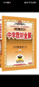初中教材全解 八年級物理下 滬科版 2026春 薛金星 同步課本 教材解讀 掃碼課堂 曬單實(shí)拍圖