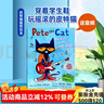 皮特貓英文原版繪本 平裝大開(kāi) Pete the Cat I Love My White Shoes我愛(ài)白鞋子 6冊 好性格養成書(shū) 吳敏蘭常青藤爸爸書(shū)單 圖畫(huà)故事書(shū)3-6歲 皮特貓:穿著(zhù)學(xué)生鞋玩搖滾的皮 曬單實(shí)拍圖