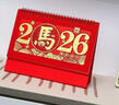 法拉蒙（faramon）2026年臺歷中國風(fēng)馬年月歷復古流蘇日歷商務(wù)辦公桌面擺件年歷大格子記事工作計劃備忘錄 馬到成功 曬單實(shí)拍圖