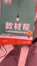 2026春教材幫高中必修2生物學(xué)RJ人教新教材教材同步高一下 天星教育 曬單實(shí)拍圖