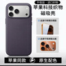 京工智造丨官殼同款丨適配蘋(píng)果17promax手機殼新款iphone17pro保護套科技織物編織殼全包MagSafe磁吸防摔 【紫色】進(jìn)口織料丨強磁吸附 iPhone17ProMax【贈鋼化膜+鏡頭膜】 曬單實(shí)拍圖