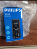 飛利浦（PHILIPS）E588L 全網(wǎng)通4G老年人手機 大聲音超長(cháng)待機大屏大字體直板按鍵老人專(zhuān)用手機學(xué)生備用功能機 星空黑 曬單實(shí)拍圖