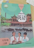 滬教版上海教材課本六七八九年級第一二學(xué)期6 7 8 9年級上下冊書(shū) 7年級下冊（新版） 英語(yǔ)課本 曬單實(shí)拍圖