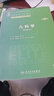 【8年制教材】?jì)嚎茖W(xué) 第4版 桂永浩 羅小平 十四五規劃 全國高等學(xué)校教材 供八年制及5+3一體化臨床醫學(xué)等專(zhuān)業(yè)用 人民衛生出版社9787117354707 曬單實(shí)拍圖