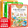 【現貨正版】有聲伴讀兒童英語(yǔ)啟蒙日常生活英語(yǔ)1200句英語(yǔ)入門(mén)自然拼讀學(xué)少兒英文零基礎入門(mén)啟蒙教材英文單詞繪本分級閱讀自然拼讀小學(xué)一二三四年級幼兒?jiǎn)⒚?幼兒有聲雙語(yǔ)繪本全3冊 無(wú)規格 曬單實(shí)拍圖