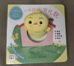 點(diǎn)讀版小雞球球好習慣手偶玩具書(shū)全2冊 小雞球球觸感玩具書(shū)同系列入山智紙板書(shū)兒童繪本0-2歲寶寶書(shū)睡前故事兒童早教認知圖書(shū)幼兒?jiǎn)⒚?支持小猴皮皮點(diǎn)讀筆 曬單實(shí)拍圖