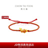 周大福[3月20日提價(jià)]錦鯉 足金黃金轉運珠配繩 EOR1042生日禮物 曬單實(shí)拍圖