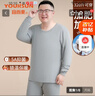 宜而爽男士秋衣秋褲秋冬季男加肥加大純棉抗菌圓領(lǐng)保暖內衣套裝 曬單實(shí)拍圖
