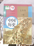 2023正版初中全套歷史課本人教版教材789七八九年級上下冊歷史書(shū)全套課本人教版教科書(shū)初一二三上冊下冊歷史全套書(shū)新華正版7-9歷史 曬單實(shí)拍圖