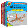 新版 哇!科學(xué)好簡(jiǎn)單 全9冊 反向思考力培養 邏輯思維能力訓練 孩子發(fā)明創(chuàng  )造啟蒙科普書(shū) 機械百科全書(shū)  曬單實(shí)拍圖