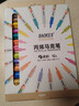 寶克（BAOKE）馬克筆 油性彩色馬克筆 學(xué)生彩筆 兒童繪圖畫(huà)筆 手繪設計馬克筆 美術(shù)用品 MP2938A丙烯馬克筆【柔彩】 12色套裝【包郵】 曬單實(shí)拍圖