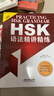 HSK語(yǔ)法精講精練 曬單實(shí)拍圖
