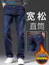 真維斯（Jeanswest）牛仔褲男士2025冬季商務(wù)寬松直筒加絨保暖褲男藍色加絨34 曬單實(shí)拍圖