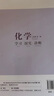 2026第16版 學(xué)探診高一 學(xué)探診高二北京西城 學(xué)習探究診斷 語(yǔ)文數學(xué)英語(yǔ)物理化學(xué)思想政治歷史地理生物必修第一冊必修二教輔教材 高一上冊-化學(xué)必修第一冊第16版 曬單實(shí)拍圖