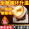 小米鍋巴曖風(fēng)取暖器空調扇家用小型辦公室節能省電小型熱風(fēng)機電暖氣小太陽(yáng)2025新款 [黑白標準款]冷暖兩用三檔調節 曬單實(shí)拍圖