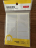 京東京造 168枚13mm×38mm 標簽貼紙便利貼 自粘性標簽貼 分類(lèi)標簽 白色 JD4019 曬單實(shí)拍圖